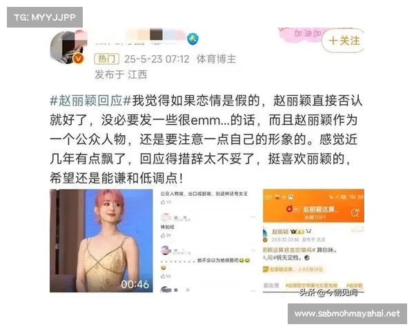 赵丽颖力挺赵德胤疑似恋情曝光 用简短三字回应情感态度 赵丽颖力挺赵德胤疑似恋情曝光 用简短三字回应情感态度